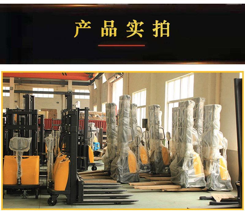 半電動電動堆高車 5