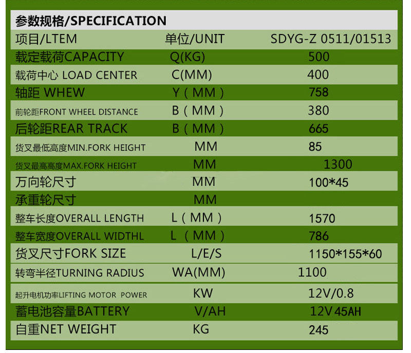 便攜式半電動堆高車4
