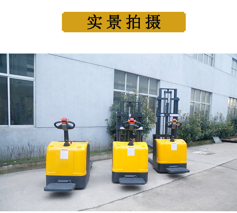 站架電動堆高車1