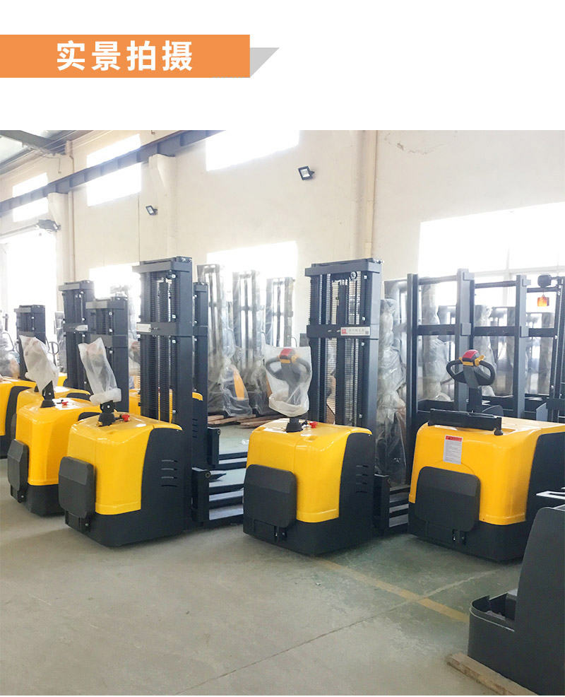 全電動自走式堆高車