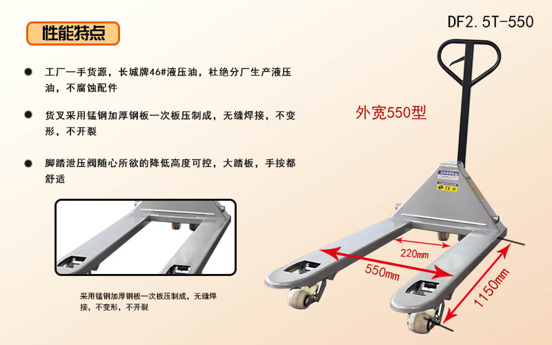 手動液壓搬運車價格