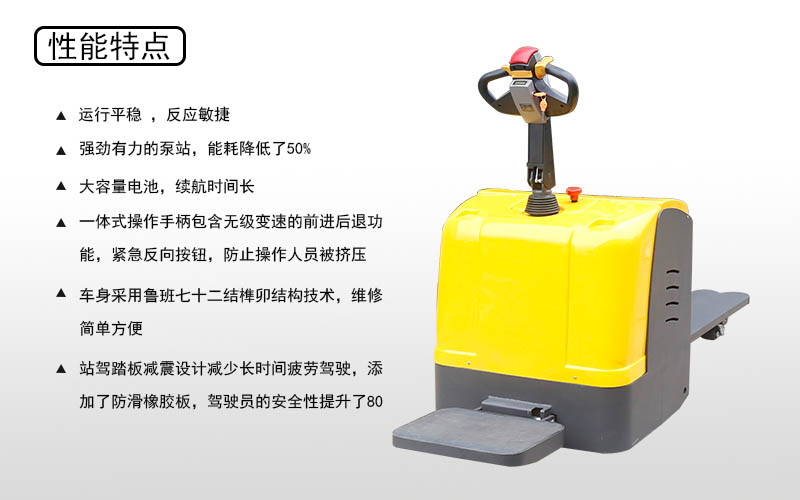 電動搬運車廠家