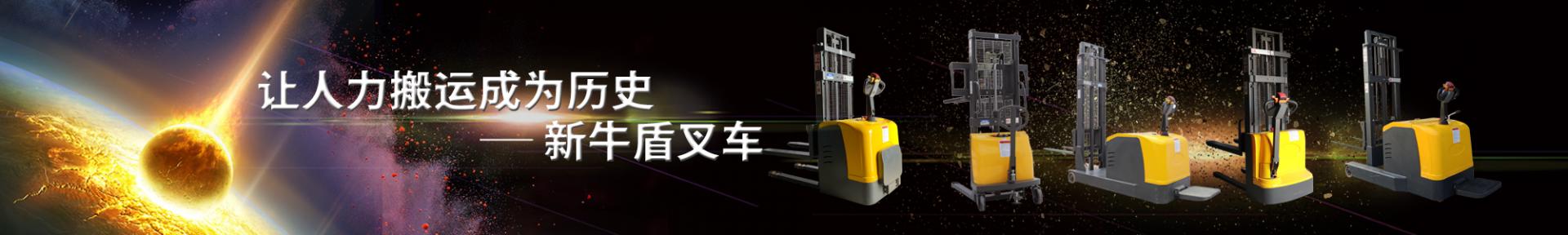 行走電動搬運車